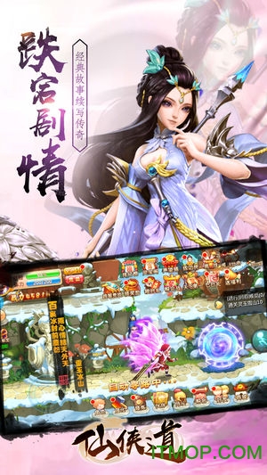 仙侠道手游破解版v1.0.1 安卓无限元宝版