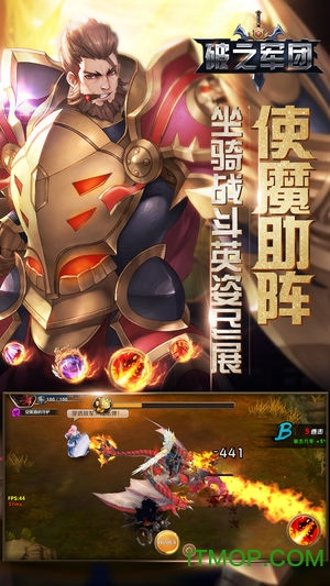 破之军团免费版