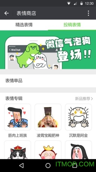 微信2023旧版本v8.0.47安卓版