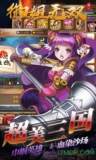 御姐无双手游bt版v1.0.0 安卓版