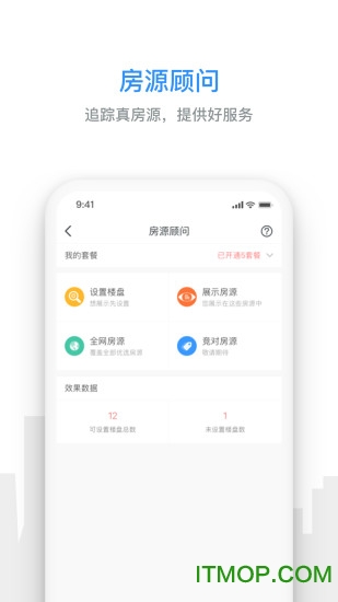 搜房帮经纪云经纪人版v11.33.0 安卓手机版