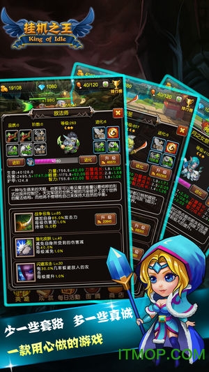 挂机之王无限钻石v1.0.70 安卓版