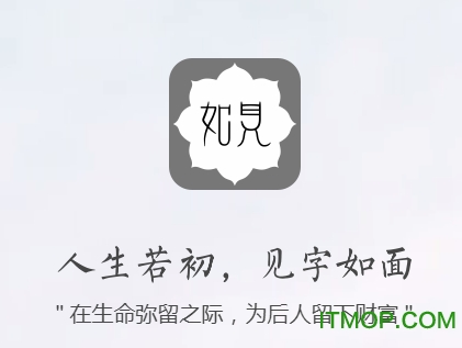 如见app