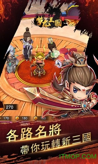 百度游戏梦龙三国v1.0.7 安卓版