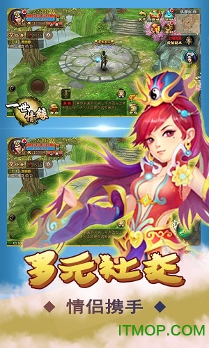 搜神记一世情缘v1.0 安卓版