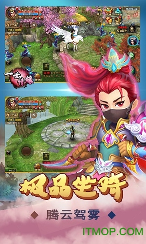 一世情缘无限元宝私服v1.0 安卓版