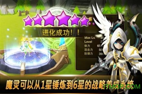 魔灵纪元手游v5.8.2 安卓版