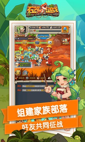 石器征战手游v1.17.22.16 安卓版