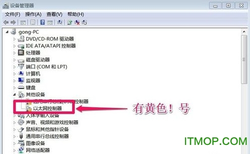win7以太网驱动