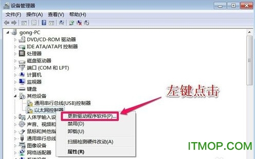 win7以太网驱动