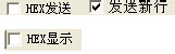 sscom32串口调试工具