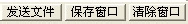 sscom32串口测试软件win7 64位