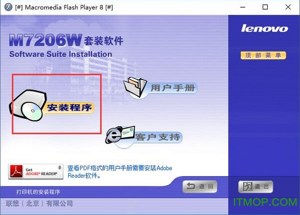 联想m7216nwa驱动