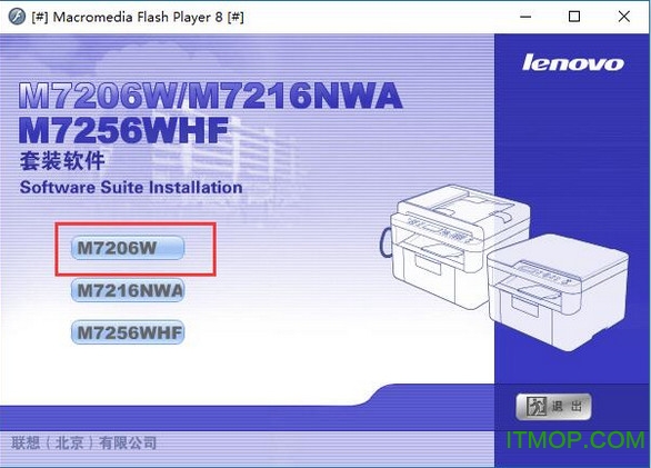 Lenovo联想M7216NWA打印扫描一体机驱动32位/64位官方版