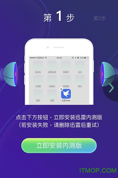 迅雷beta ipad版