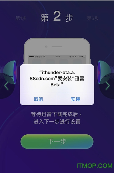 ipad迅雷beta测试版