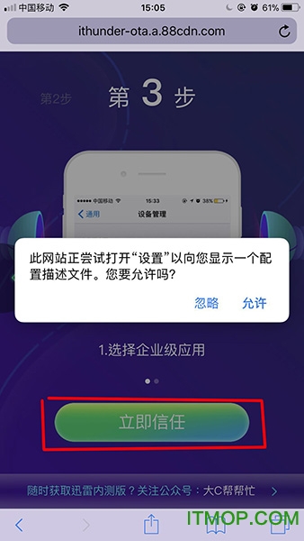 ipad版迅雷beta