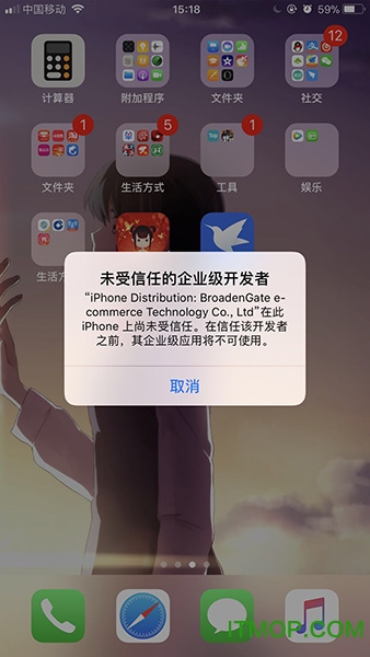 ios11.3迅雷修复版