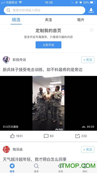 ipad迅雷beta内测版