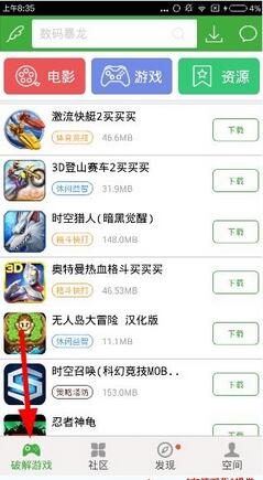 葫芦侠3楼免费破解版