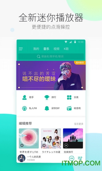电信爱音乐客户端