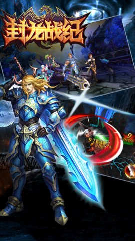 封龙战纪无限能量版v1.0 安卓内购版