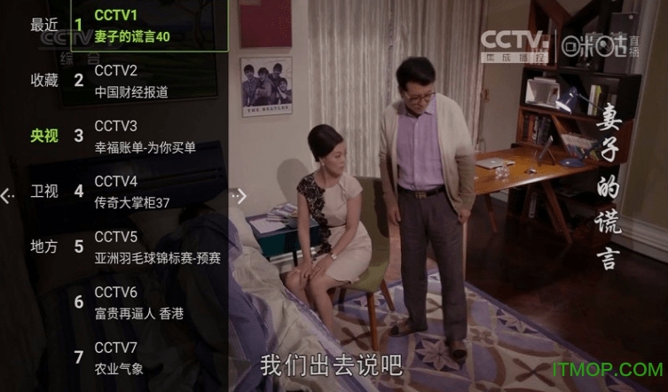 高清电视直播电视版