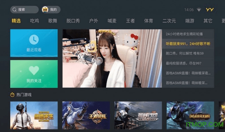 yy电视版tv版v1.1.5 安卓版