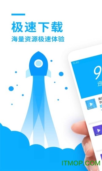 手机迅雷敏感资源破解版