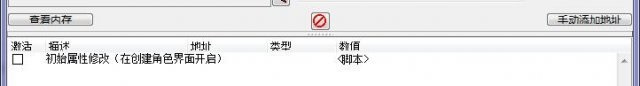 永恒之柱2初始修改器