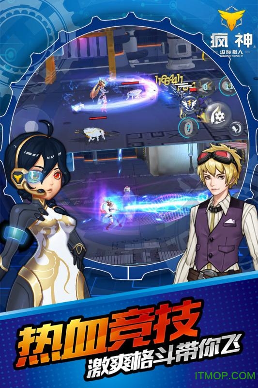 疯神来了九游版
