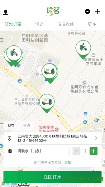 珍茗好生活app