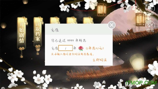 橙光游戏后宫上位记内购完整版v1.0 安卓无限鲜花版_附攻略