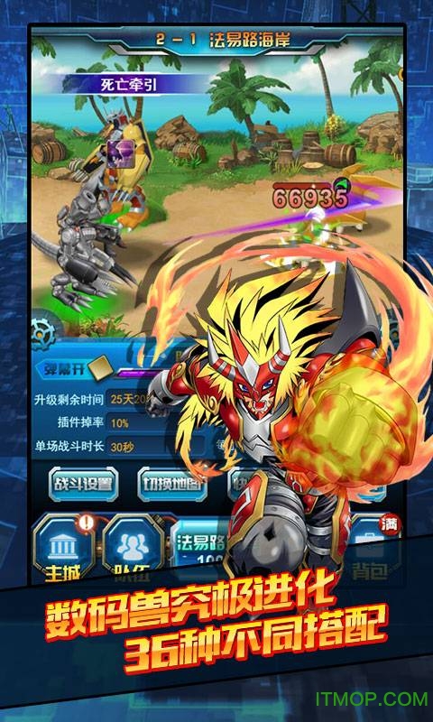 战斗暴龙兽满v破解版v1.0.01 安卓版