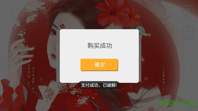 橙光游戏强袭女配内购完整版v1.0.1025 安卓无限鲜花版_附攻略
