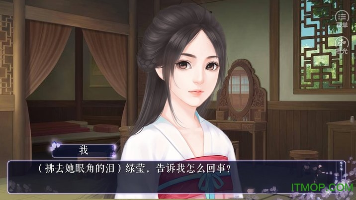 橙光游戏穿越之宅女逆袭完整版v3.1 安卓版