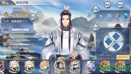 完美手游花间集v1.2.2 官网安卓版