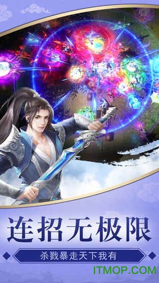 天山剑决内购破解版v3.00.94 安卓无限元宝版