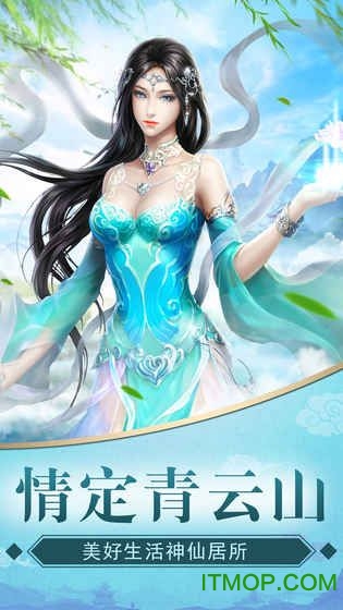 天山剑决手游满v版v3.00.94 安卓福利版