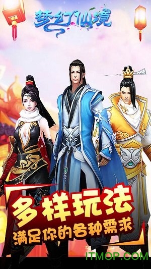 梦幻仙境3D手机版v5.52.98 安卓最新版