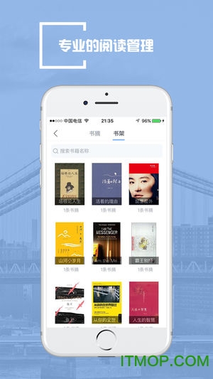 一点书摘app