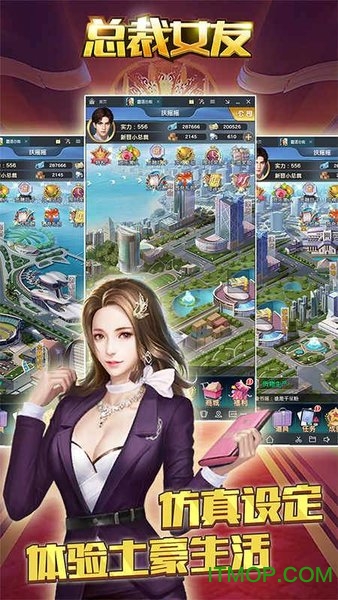 总裁女友官方版v1.0.2 安卓正式版