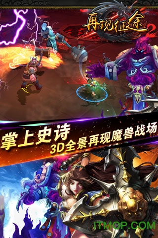 再现征途2正版游戏v0.0.8 安卓版