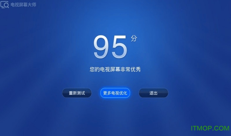 最新版电视屏幕大师v1.8 安卓版