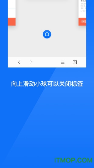 星尘浏览器去广告版(Stardust)v3.0.6 安卓版
