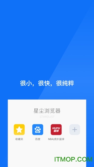 星尘浏览器电视版