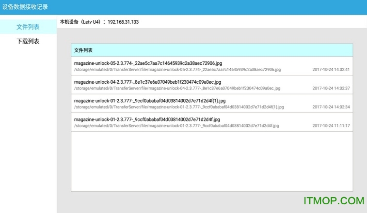 ctr电视管家手机版