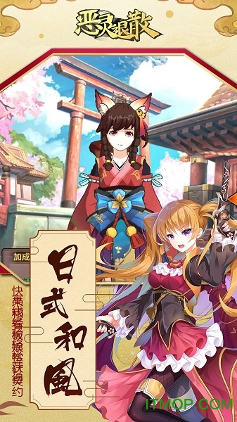 恶灵退散360最新版v0.1.9 安卓版