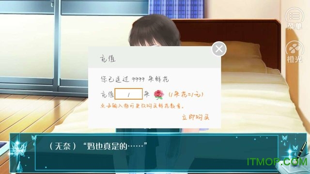 橙光游戏司考复习记v3.1 安卓版