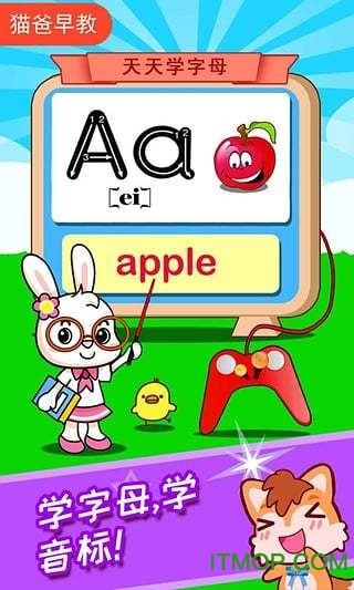 宝宝学英语abc软件v3.422.312qx安卓版